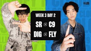 SR vs C9 | DIG vs FLY - 2024 LCS Summer Split - Week 3 Day 2