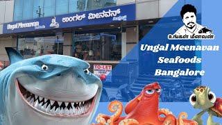 உங்கள் மீனவன் கடல் உணவுகள் பெங்களூரு | Ungal Meenavan Seafoods Bangalore #ungalmeenavan #bangalore