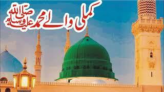 Kamli Walay Muhammad (SAW)