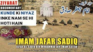 THE 6th(Sixth) IMAM: Imam Jafar Sadiq | Roza e Imam Jafar