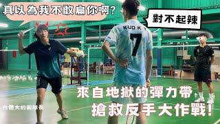 [EngSub] Backhand and Recovery Shot Tips! Captain of the University Badminton Team in Taiwan.