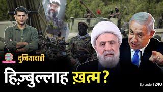 Israel-Lebanon Ceasefire की 3 शर्त, Netanyahu क्या बोले।Hezbollah। Saurabh Dwivedi। Duniyadari E1240