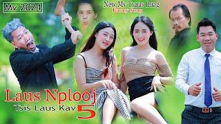 Laus Nplooj Tsis Laus Kav #5 / DAV Kub VAJ/ Nkauj Tawm Tshiab /5/11/2024