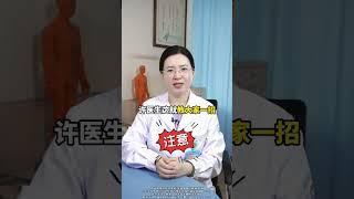 肝不好的人，不仅显老又显丑，中医来教你一招#补气血 #关爱女性健康 #中医 #抖出健康知识宝藏