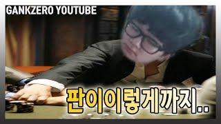 [갱승제로] 판이 이렇게 까지 커질줄은 몰랐습니다. ㅋ ㅋ 대박사건