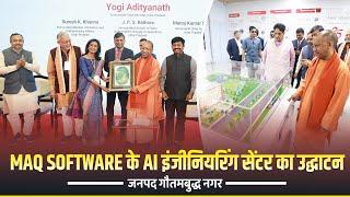 जनपद गौतमबुद्ध नगर में MAQ Software के AI इंजीनियरिंग सेंटर के उद्घाटन हेतु आयोजित कार्यक्रम में...