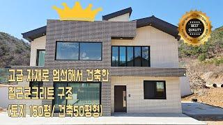 김포전원주택 매매