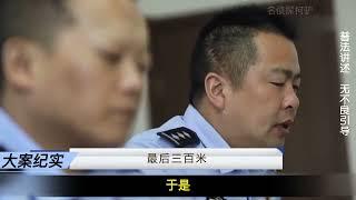 花季少女慘遭毒手，兇手罪行罄竹難書 #名偵探柯驢 #案件 #探案 #懸案 #懸疑