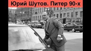 С Олегом  Grannik Еще один АНОНС перед показом фильма о Юрии Шутове и презентации его книги Тюрьма