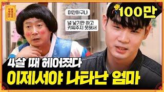 죽었다고 생각했던 어머니였는데.. 25년 만에 연락이 왔습니다 [무엇이든 물어보살] | KBS Joy 210104 방송
