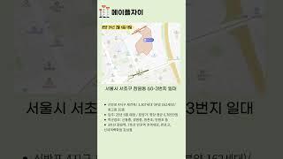 2024년 서울 아파트청약 정보정리 #부동산 #청약정보 #분양정보 #아파트청약