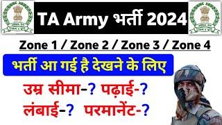 Territorial army bharti 2024 Age limit | Qualification| Height| TA army vacancy 2024 | TA army rally