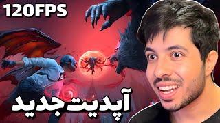 پرکیفیت ترین آپدیت پابجی  بلاخره 120FPS شدم