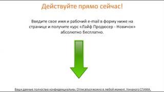 искусство продажи информации.