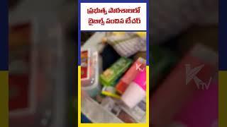 ప్రభుత్వ పాఠశాలలో బైబిల్స్ పంచిన టీచర్ | Ktv Telugu #ktvtelugu