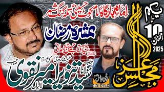 Live Ashra 1 Ramzan 2025 | Ashrah Ramzan 2025 | Imam Kot Husaini talagang City | Kazmi Majalis blk