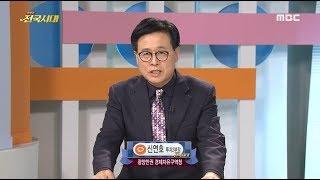 광양 알루미늄 공장 허가 논란 | 이슈&인터뷰 (신연호 투자2부장)