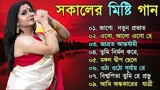 bengali morning song || provati song bangla | সকাল বেলার সেরা গান | Geet Sangeet |