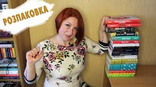 РОЗПАКОВКА від ФАБУЛА та КНИГАРНЯ Є