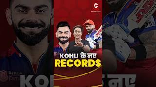 Kohli पर सवार हुआ रन बनाने का भूत! । Virat | IPL | CRICO @RJRaunac