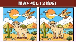 【間違い探し】難問脳トレにチャレンジ！子どもから高齢者まで楽しめる頭の体操で、集中力や認知力を高めよう！【クイズ】