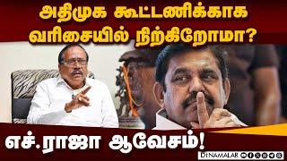 புரோட்டா கடையை கூட தாக்குவது தான் திராவிட மாடல் | H.Raja | BJP | CM Stalin | guindy Doctor attack