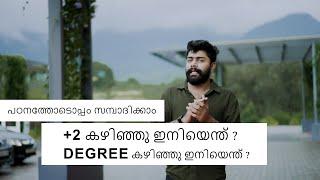 ലക്ഷങ്ങൾ സമ്പാദിച്ച് പഠിക്കാം | Markaz knowledge city | AIMER bschool |