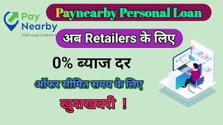 Paynearby Personal Loan 0% Interest | Apply से पैसा बैंक में आने तक Live Proof | सभी Retailers खुश