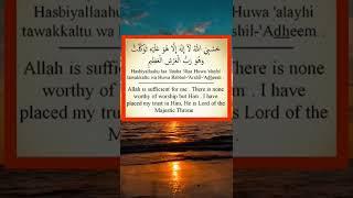  morning and evening dua 