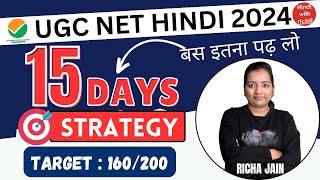 UGC NET HINDI 2024।COMPLETE STRATEGY।LAST 15 DAYS।NET JRF 2024।hindi with richa।net hindi strategy