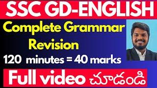 SSC GD 2023-2024 | ENGLISH COMPLETE GRAMMAR REVISION AND IMPORTANT QUESTIONS EXPLANATION IN TELUGU