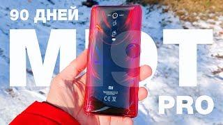 90 ДНЕЙ С XIAOMI MI9T PRO  - ЧЕСТНЫЙ ОБЗОР! СТОИТ ЛИ ПОКУПАТЬ В 2020 ГОДУ? ВСЕ ПЛЮСЫ И НЕДОСТАТКИ