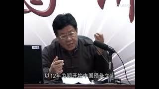 辛亥革命(1911年中国爆发的民主革命)时候的中国 ---- 张鸣教授解读
