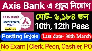 Axis Bank এ 6,184 জন Clerk,Peon,Cashier নিয়োগ 10th,12th পাশে | Axis Bank New Vacancy 2025 jobs