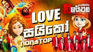 Love සයිකෝ Nonstop // Embilipitiya Delighted