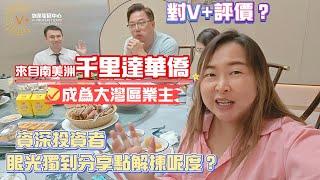 海外華僑｜首次置業｜資金轉移｜投資｜十字門｜琴澳新城｜Jenny 6998 1699 #大灣區置業 #珠海樓盤 #琴澳新城#大灣區退休#海外華僑