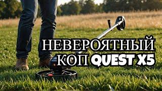 Коп по металлу с прибором QUEST X5 #коп #questx5 #находки