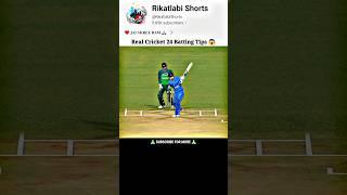 Real Cricket 24 Batting Tips  RC24 Batting Tips  How To Hit Six In Real Cricket 24  #shorts #rc24