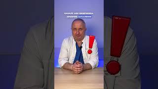 Про що може свідчити анальний свербіж та до чого він може призвести?  #геморой #проктологкиїв