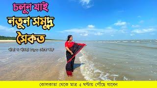 New Sea Beach Near Kolkata | Jamunasul