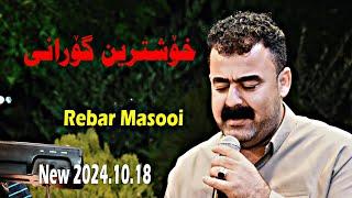 Rebar Masooi 2024 {xoshtren gorany}music.Mamad Ahmadi by Lawe 4k Traky 6