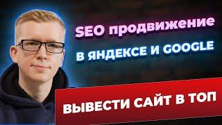 Эти ошибки убивают SEO продвижение сайта клиники / Как оптимизировать сайт клиники