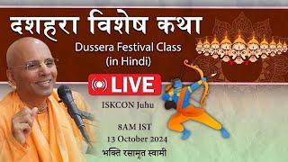 Dussera Festival Class (in Hindi) | दशहरा विशेष कथा | Bhakti Rasamrita Swami