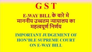 GST - Important judgement of Hon'ble SC on E-Way Bill - Cost imposed on Officers