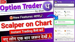 Dhan app New features - Scalper on Chart| Instant Scalping in Dhan app Live | Dhan new update 2024