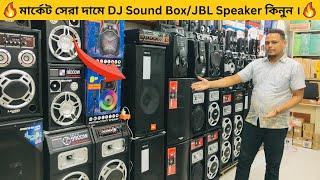 মার্কেট সেরা দামে JBL Speaker/DJ Sound Box কিনুন | Sound Box price| Speaker Price In Bangladesh 2023