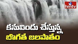 Telangana's Niagara : Tourists queue up at Bogatha Waterfalls | Mulugu | hmtv Telugu News