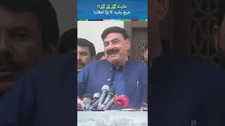 Mary Gaye Luty Gaye  ... #sheikhrasheed #aggressive #neonews