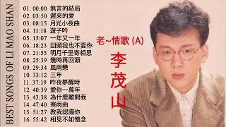 Li Mao Shan Album