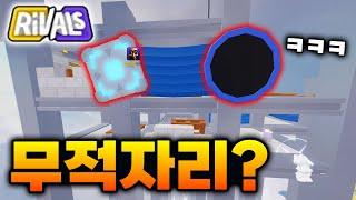 총알 안 맞는 자리? ㅋㅋㅋ [라이벌]